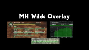 怪物猎人：野性 叠加层（MHWilds Overlay）
