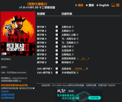 风灵月影 12 项功能修改器
